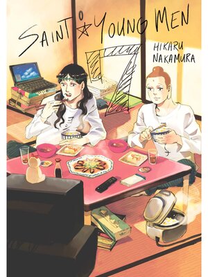 cover image of Saint Young Men, Volume 7